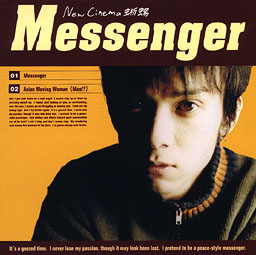 Messenger